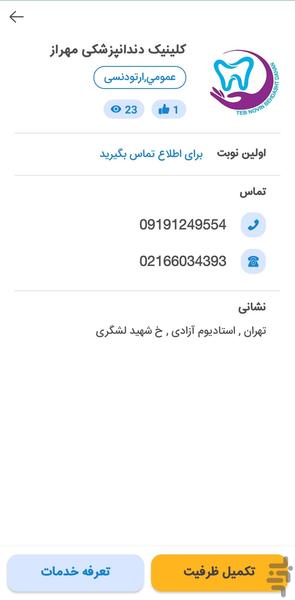 Dandanik - Image screenshot of android app