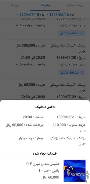 Dandanik - Image screenshot of android app