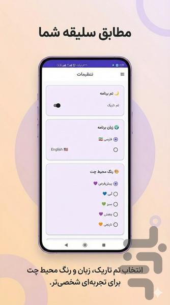 هوش مصنوعی ـرزنیو - عکس برنامه موبایلی اندروید