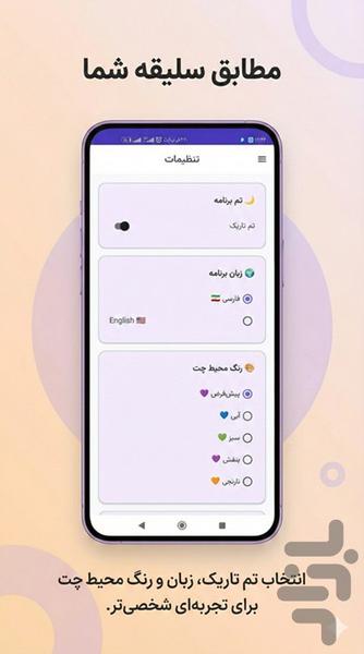 هوش مصنوعی ـرزنیو - عکس برنامه موبایلی اندروید