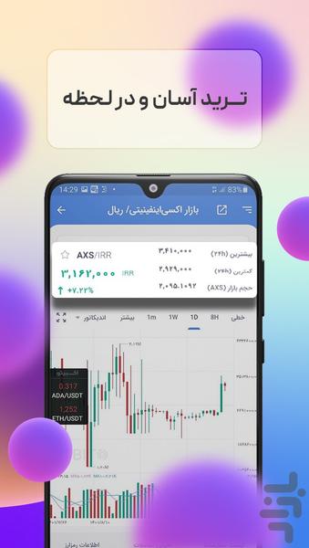 Exbito | Cryptocurrency Exchange - Image screenshot of android app