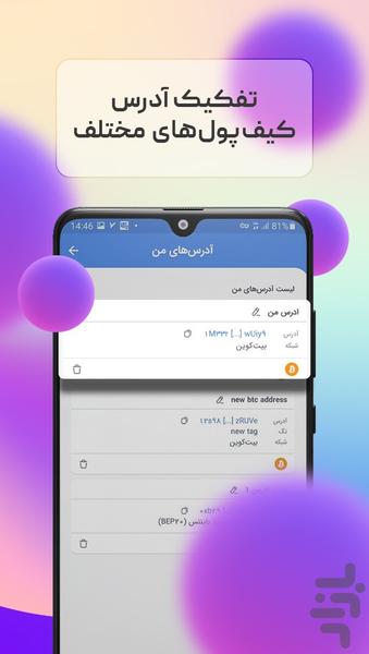 اکسبیتو | صرافی ارز دیجیتال - Image screenshot of android app