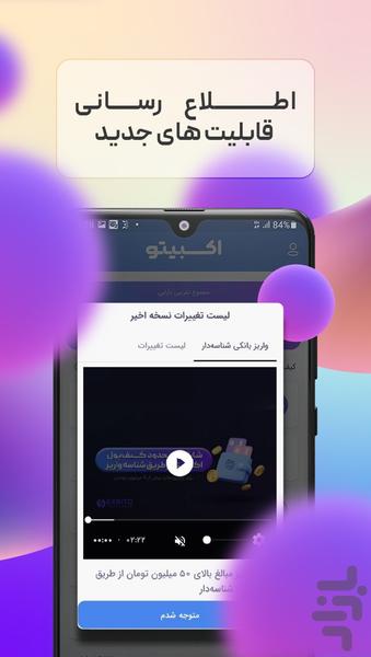 Exbito | Cryptocurrency Exchange - Image screenshot of android app