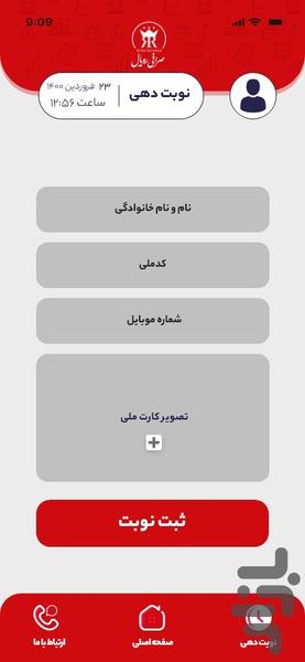 صرافی رویال - عکس برنامه موبایلی اندروید