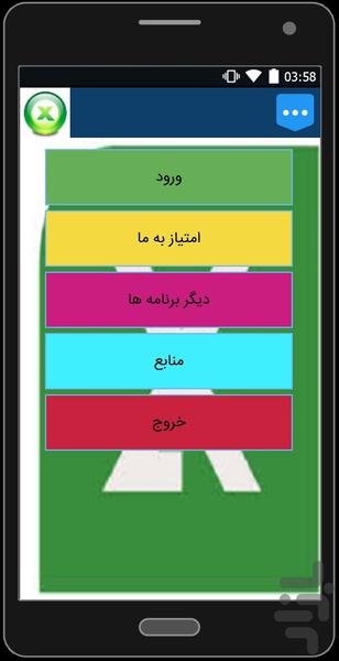 5 فصل برای یادگیری اکسل - Image screenshot of android app