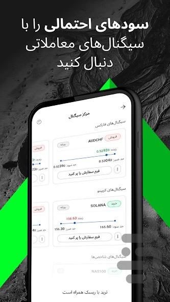 آلپاری - عکس برنامه موبایلی اندروید