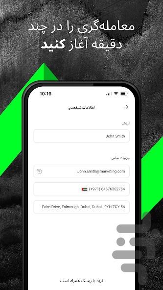 آلپاری - عکس برنامه موبایلی اندروید
