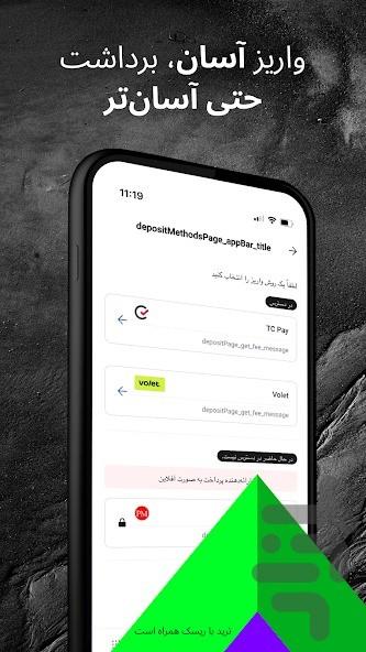 آلپاری - عکس برنامه موبایلی اندروید