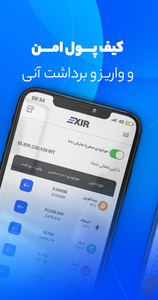 اکسیر | صرافی ارز دیجیتال - عکس برنامه موبایلی اندروید