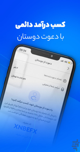 اکسیر | صرافی ارز دیجیتال - عکس برنامه موبایلی اندروید