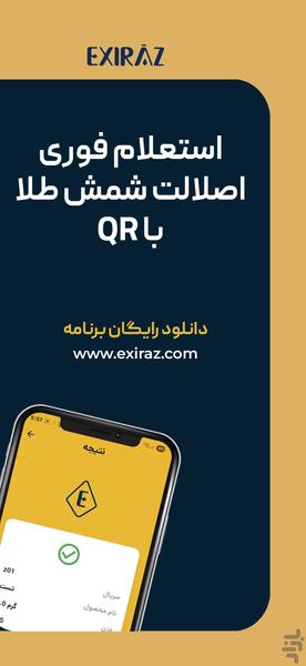 اکسیراز - عکس برنامه موبایلی اندروید