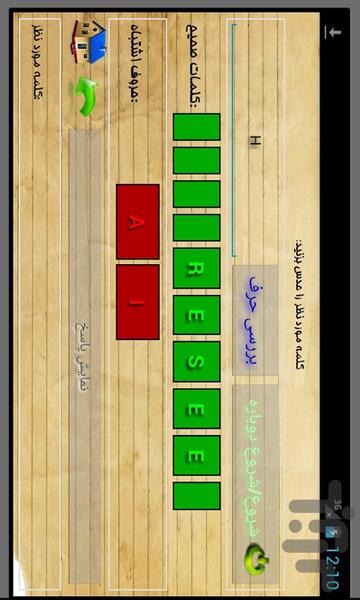 504 Essential words (with Fun) - Image screenshot of android app