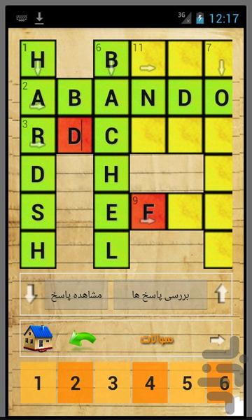 504 Essential words (with Fun) - Image screenshot of android app