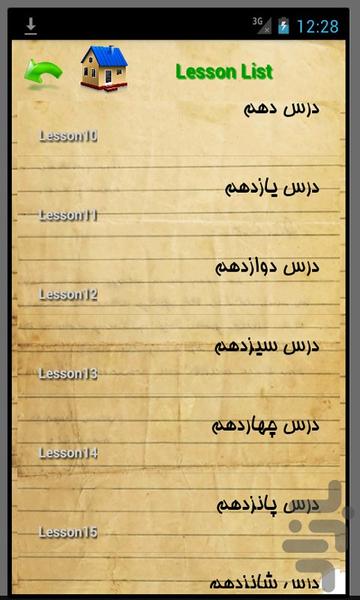 504 Essential words (with Fun) - Image screenshot of android app