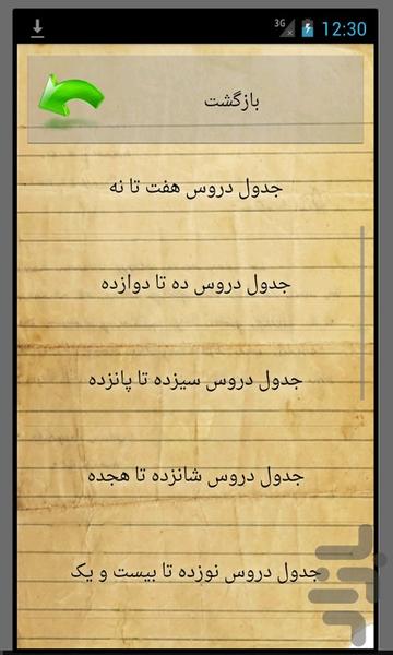 504 Essential words (with Fun) - Image screenshot of android app