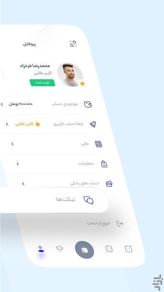 خرید و فروش ارز دیجیتال ایکس نوین - Image screenshot of android app