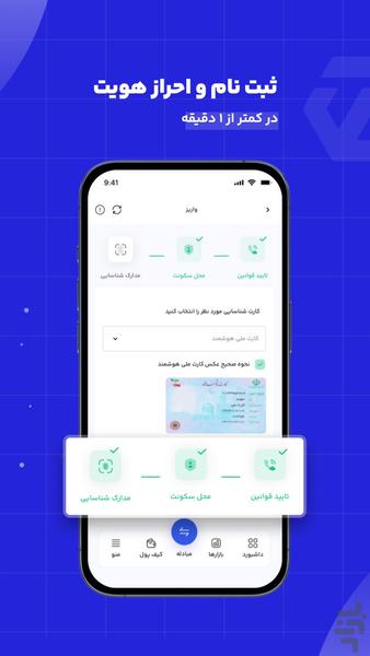 Exnovin - Image screenshot of android app