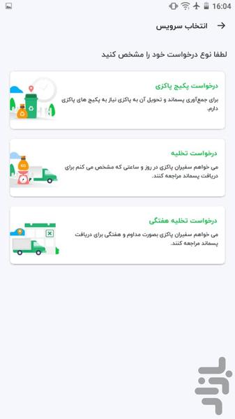 Pakzi - Image screenshot of android app