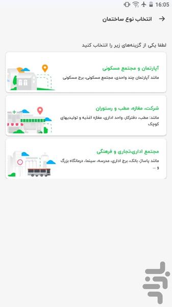 پاکزی - عکس برنامه موبایلی اندروید