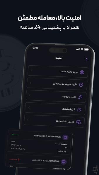 اکس اونیکس: خرید و فروش ارز دیجیتال - عکس برنامه موبایلی اندروید