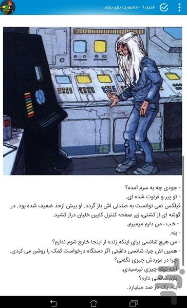 The prisoner of time - عکس برنامه موبایلی اندروید