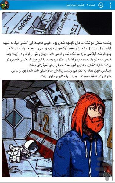 The prisoner of time - عکس برنامه موبایلی اندروید