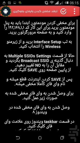 راز مخفی اندروید و ios - عکس برنامه موبایلی اندروید