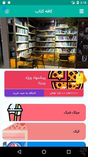 اکسپرسو - Image screenshot of android app