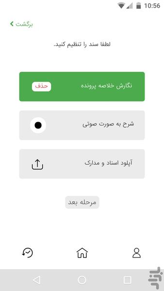 Vakil - Image screenshot of android app