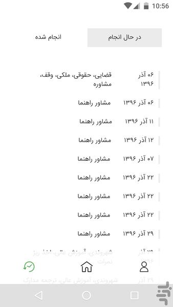 Vakil - Image screenshot of android app