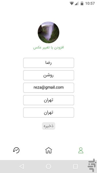 Vakil - Image screenshot of android app