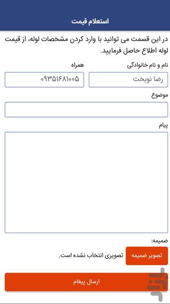 به صرفه - Image screenshot of android app