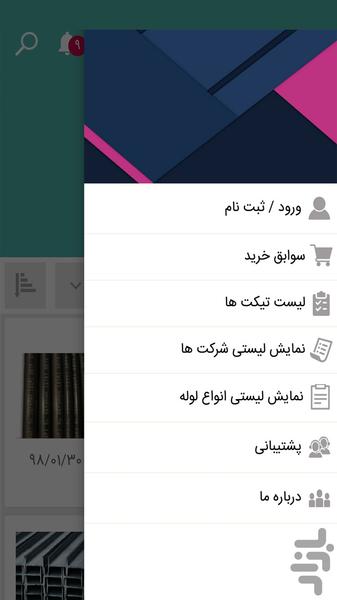 به صرفه - Image screenshot of android app