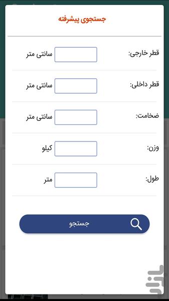 به صرفه - Image screenshot of android app