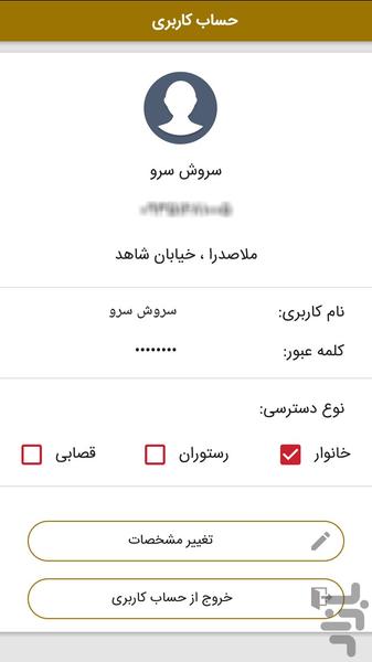 Golden chicken - Image screenshot of android app