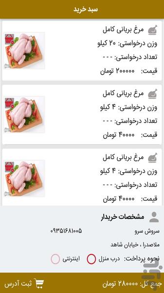 Golden chicken - Image screenshot of android app