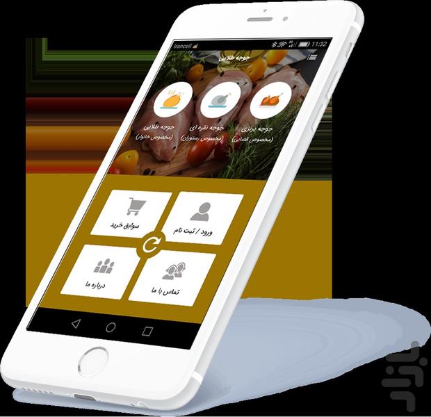 Golden chicken - Image screenshot of android app