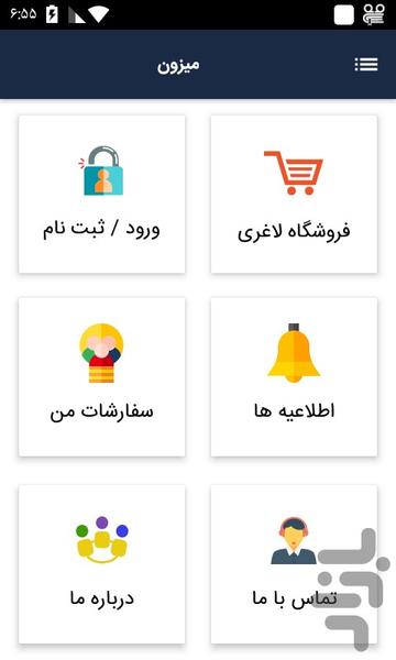 Mizoun - Image screenshot of android app