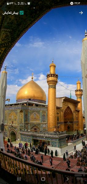بارگاه امام علی (ع) - Image screenshot of android app