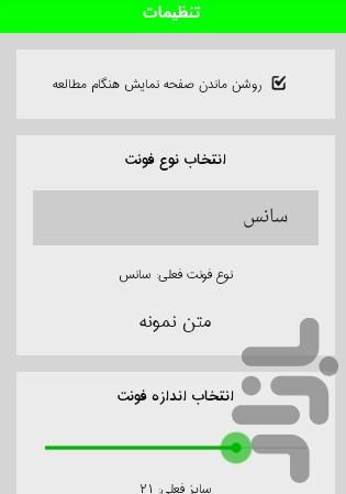 ازدواج موفق - Image screenshot of android app