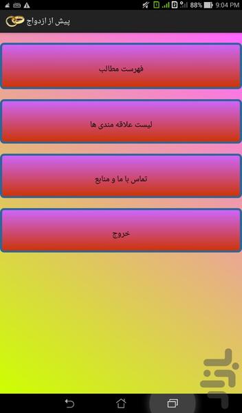 pish az ezdevaj - Image screenshot of android app