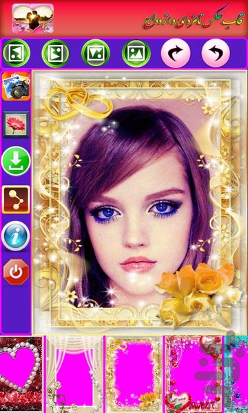 قاب عکس نامزدی و ازدواج - عکس برنامه موبایلی اندروید