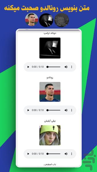 تبدیل متن به صدا با هوش مصنوعی - عکس برنامه موبایلی اندروید