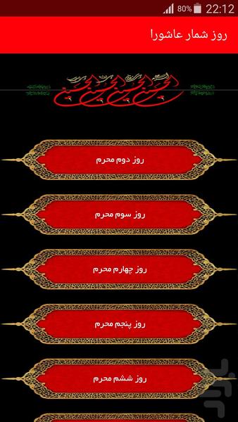 Hussein (AS) Salar martyrs - Image screenshot of android app