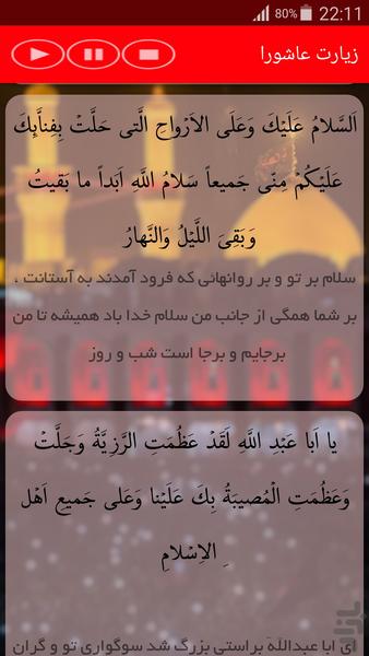 Hussein (AS) Salar martyrs - Image screenshot of android app