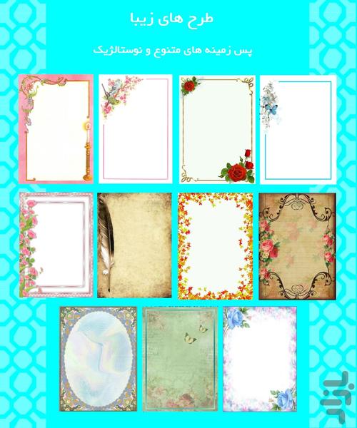 Nostalgic diary - Image screenshot of android app