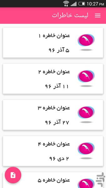 Nostalgic diary - Image screenshot of android app