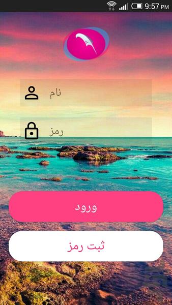 دفتر خاطرات نوستالژیک (رمزدار) - Image screenshot of android app