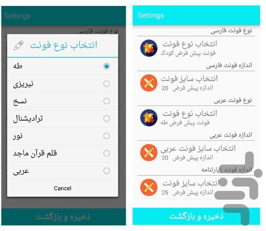 حضرت فاطمه ع(مجموعه معراج) - Image screenshot of android app