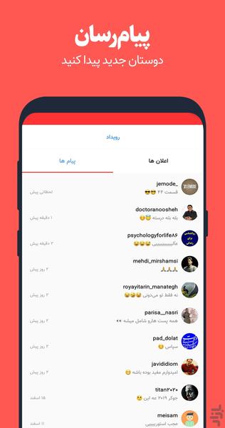 شبکه ویدئویی کلیپیکس - Image screenshot of android app